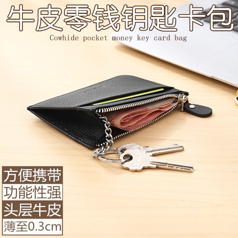 真皮拉链卡包男多功能零钱钥匙包便携小卡包零钱锁匙包公交车卡套