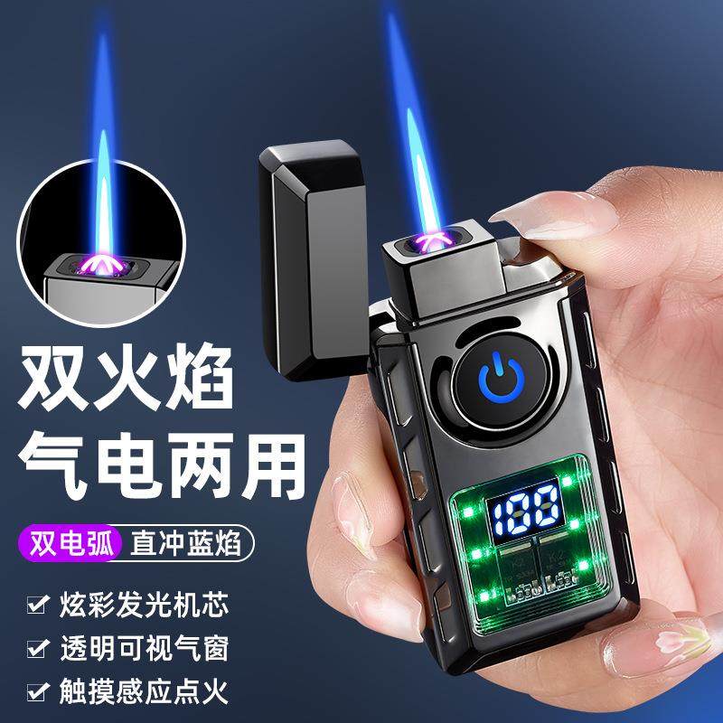 632气电两用智能数显可视机芯打火机高档金属火机送机抖音网红