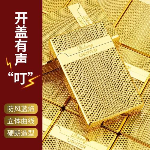 711个性创意金属朗声打火机充气防风直冲蓝焰潮男礼品