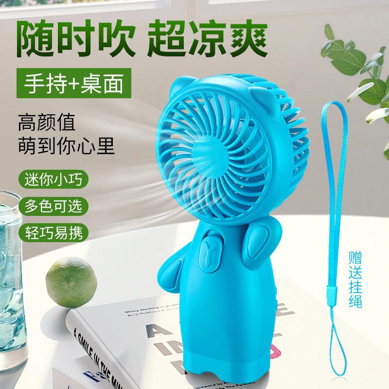 新款萌宠迷你充电手持小风扇便携式户外学生桌面小风扇跨境潮