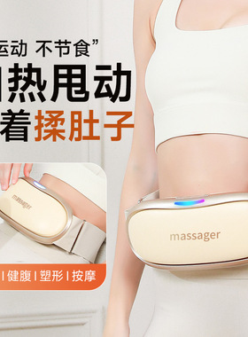 多功能肚子推脂机腹部加热按摩器按摩仪受身美体燃脂抖抖机按摩器