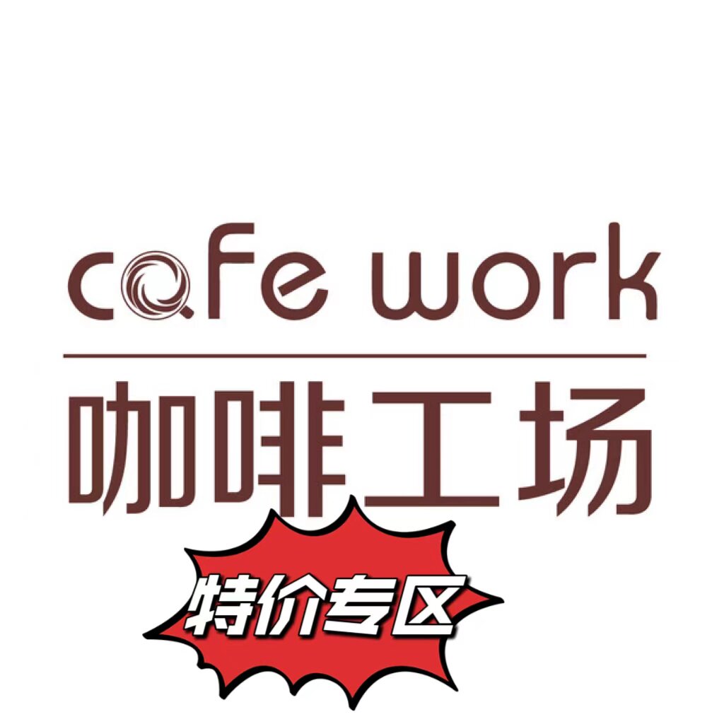Cafe Culture｜啡言食语  咖啡行业专业B2B期刊会员