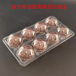 超大号一次性汤圆包装盒塑料透明元宵打包盒青稞团米饭团外卖盒子