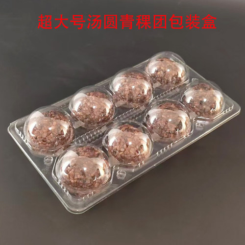超大号汤圆包装盒青稞团打包盒