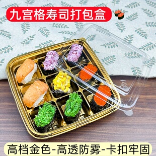 一次性寿司打包盒金色方形六格九格分格摆摊展示盒麻薯月饼分装盒