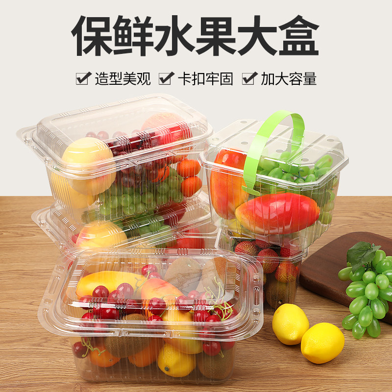 手提水果盒草莓采摘盒一次性透明塑料果蔬打包盒葡萄两斤装包装盒,餐饮具,一次性餐盒,淘宝优惠券,粉丝福利购,淘宝优惠卷