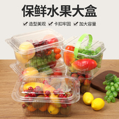 手提水果盒草莓采摘盒一次性透明塑料果蔬打包盒葡萄两斤装 包装 盒