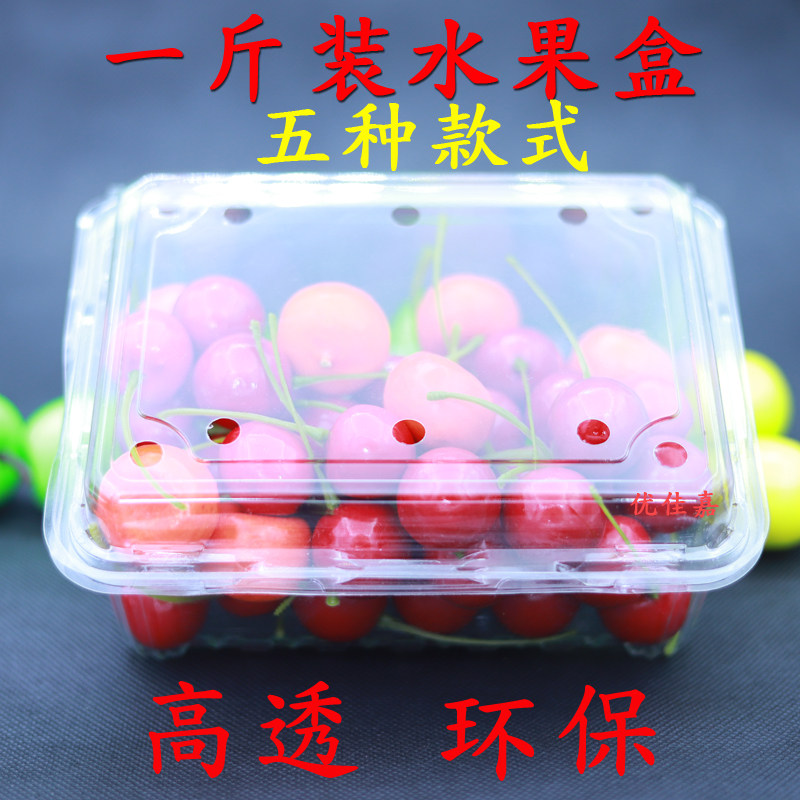 水果盒打包外卖便携外出一次性塑料透明长方形水果店包装盒子包邮