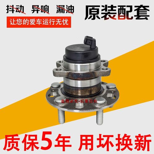 适用北汽新能源EU5R500前轮轴承后轮轴承轮毂转向轴头