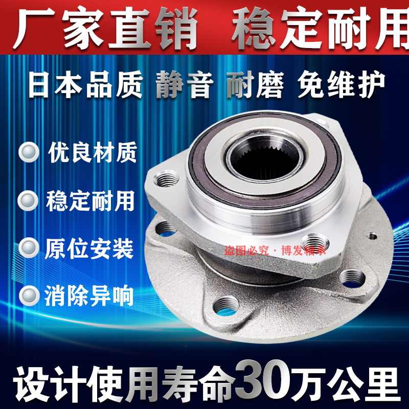 汽车配件轮毂轴承质量品质好