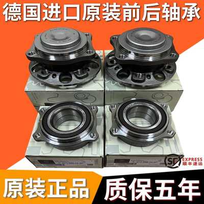适用奔驰C200 E260 E200 R350 S350 ML350 GLK300前后轮轴头 轴承