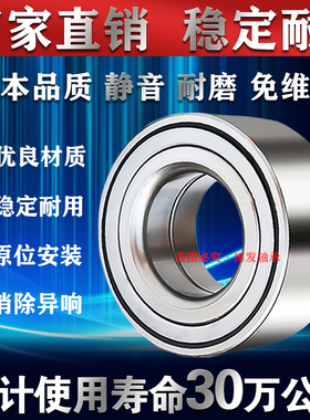 人本轴承DAC3506240A DAC356240A正品C&U昌河北斗星前轮轮毂轴承