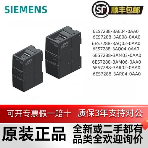 正品西门子6ES7 288-3AE/EM/AQ/AM/AR/AT/02//03/04/06/08-0AA0