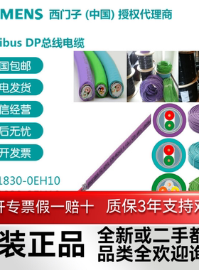 6XV1830-5FH10DP防爆黑色电缆6XV1 830-5FH10 PA通讯总线