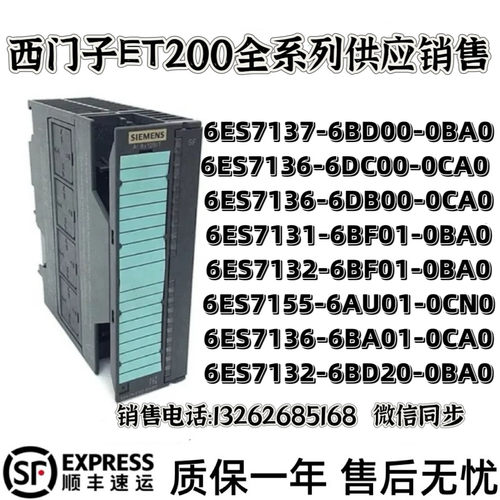 西门子ETsp模块 6ES7137-6BD00-0BA0 6ES7136-6DC00-0CA0