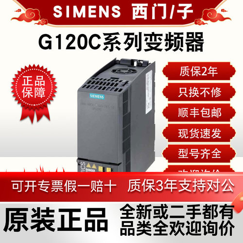 二手全新G120C变频器6SL3210-1KE11/1KE13/1KE14/1KE181KE21-8UB2