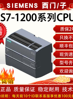 西门子plcS7-1200CPU1211C/1212C/1214C中央处理器全新原装正品