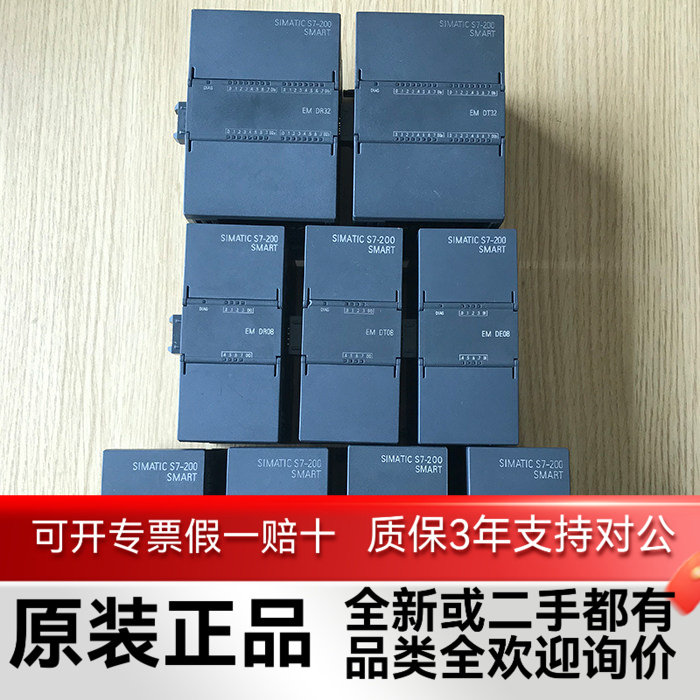 二手西门子S7-200smart数字量模块DE08 DR32DT32DR16QR16QT16DT16 - 实物图