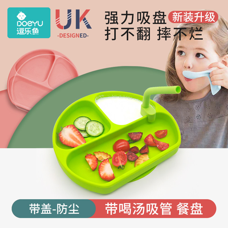 逗乐鱼宝宝餐盘吸盘碗硅胶防摔辅食吃饭碗勺婴儿童餐具套装分格盘在类目 尿片/洗护/喂哺/推车床, 水杯/餐具/研磨/附件, 儿童餐具中 - 来自Buy2taobao.com提供专业的淘宝代购服务