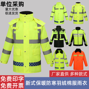 定制 冬季 反光棉衣棉服交通安全服雨衣反光衣高速公路防寒工作服装