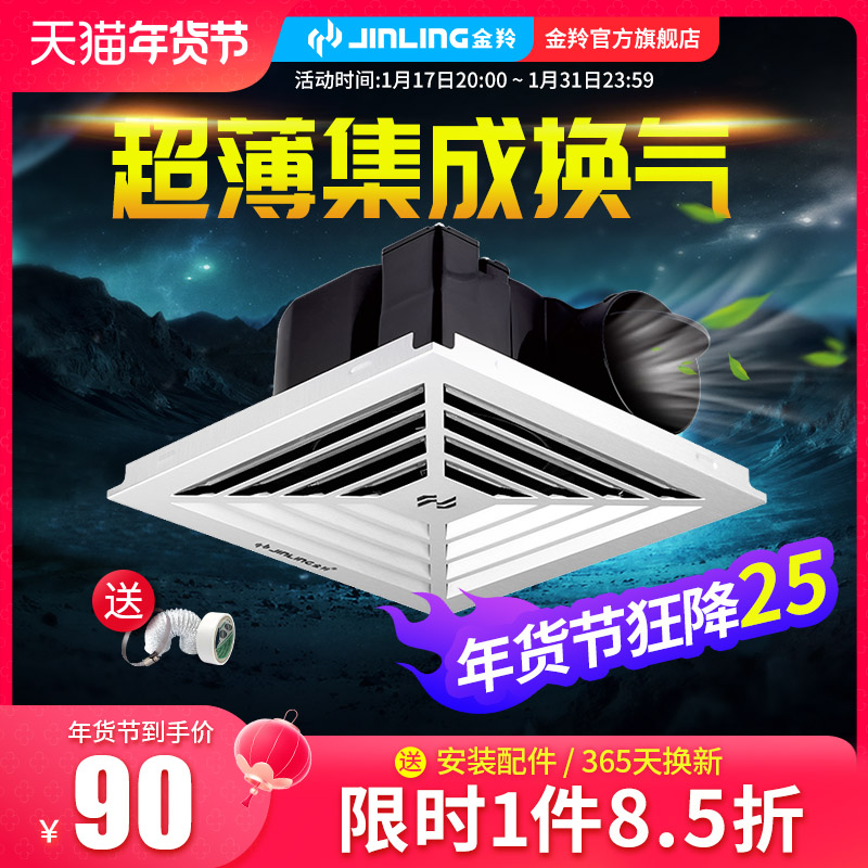 金羚铝扣板天花排气扇300x300集成吊顶换气扇卫生间排风扇吸顶式