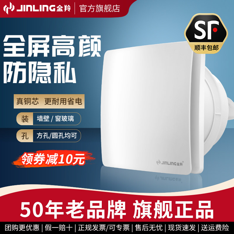 金羚家用变频排气扇6寸厕所抽风机卫生间换气扇墙壁式窗式排风扇