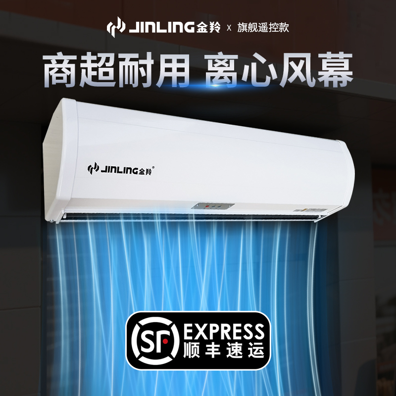 金羚商用静音米门风机空气幕