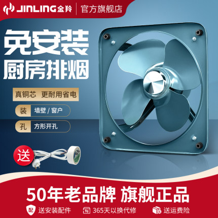 金羚排气扇换气扇强力排风扇厨房大功率14寸工业级抽风机家用窗式