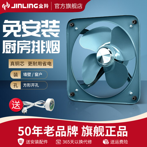 金羚大功率14寸工业级窗式排气扇
