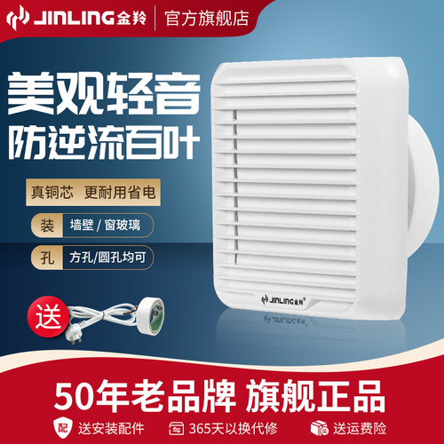 金羚排气扇卫生间通风换气
