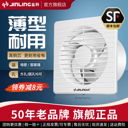 金羚窗式圆形厕所6寸抽风机
