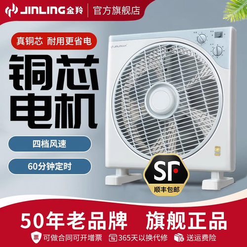 鸿运风扇金羚转页电风扇