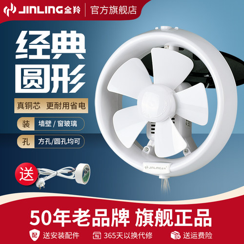 金羚排气扇圆形玻璃窗浴室厕所