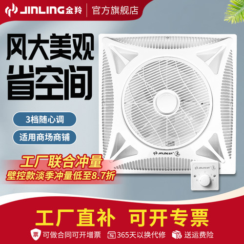 金羚天花风扇嵌入式吸顶大风节能