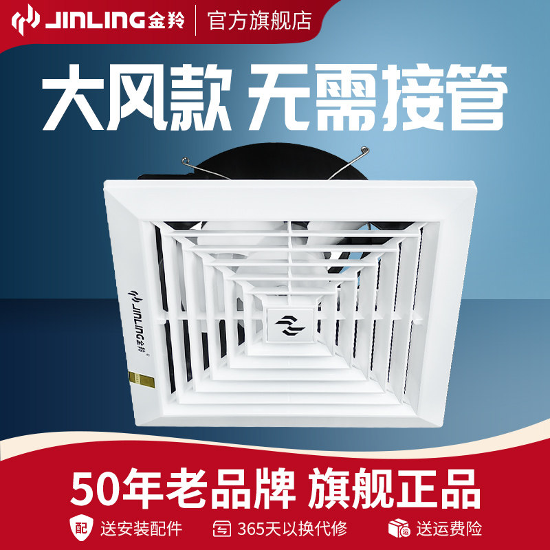 金羚排气扇换气扇吸顶式卫生间排风扇厨房强力厕所静音嵌入抽风机