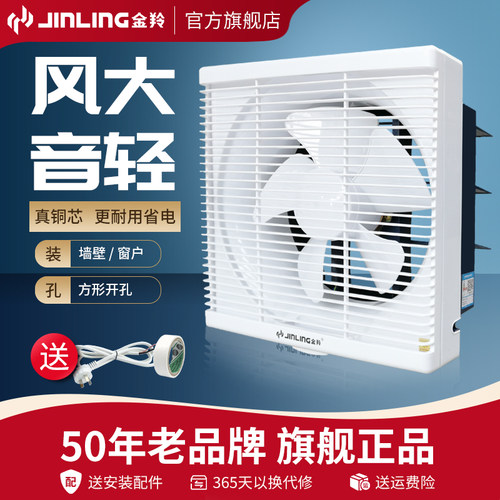 金羚8寸窗式小型厨房方形抽风机