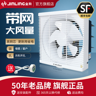 金羚排气扇卫生间换气扇排风扇墙壁式10寸厨房厕所家用30x30方形