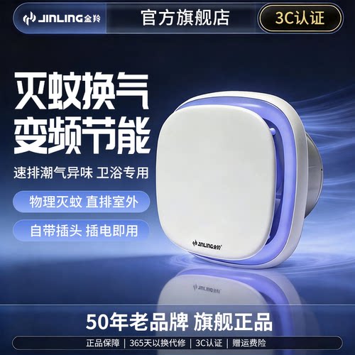 家用全屏面板四面进风排气扇金羚