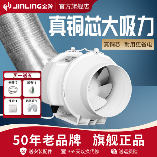 金羚排气扇管道抽风机强力静音