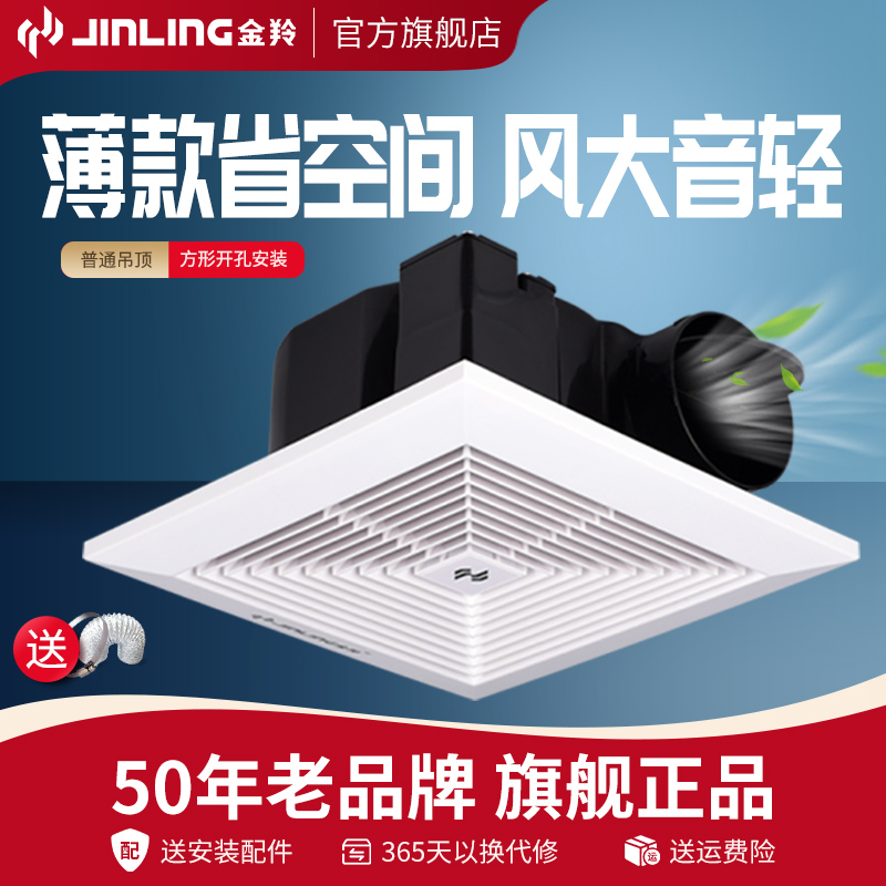 金羚天花排气扇10寸卫生间换气扇浴室排风扇吸顶式管道抽风机强力