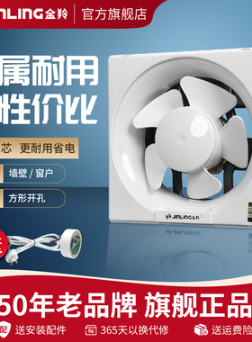 金羚排气扇20x20百叶窗室内换气静音卫生间排风扇6寸墙排方形小型