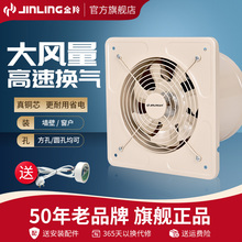 金羚排气扇农村厨房排油家用墙排换气扇大吸力抽烟机排风扇抽风机