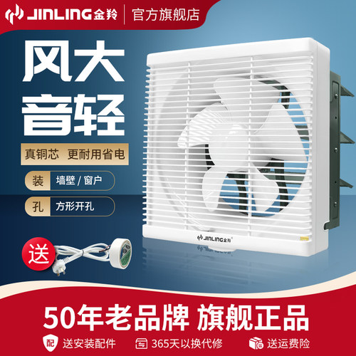 金羚排气扇8寸卫生间墙壁方形