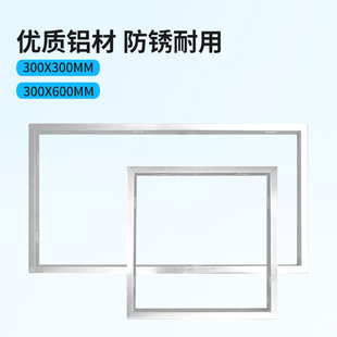 600铝合金转接框架银色 300 换气扇转换框300 集成吊顶排气扇