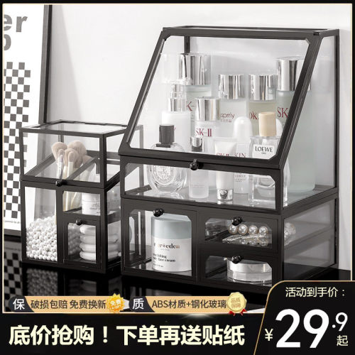 轻奢玻璃大容量化妆品收纳盒