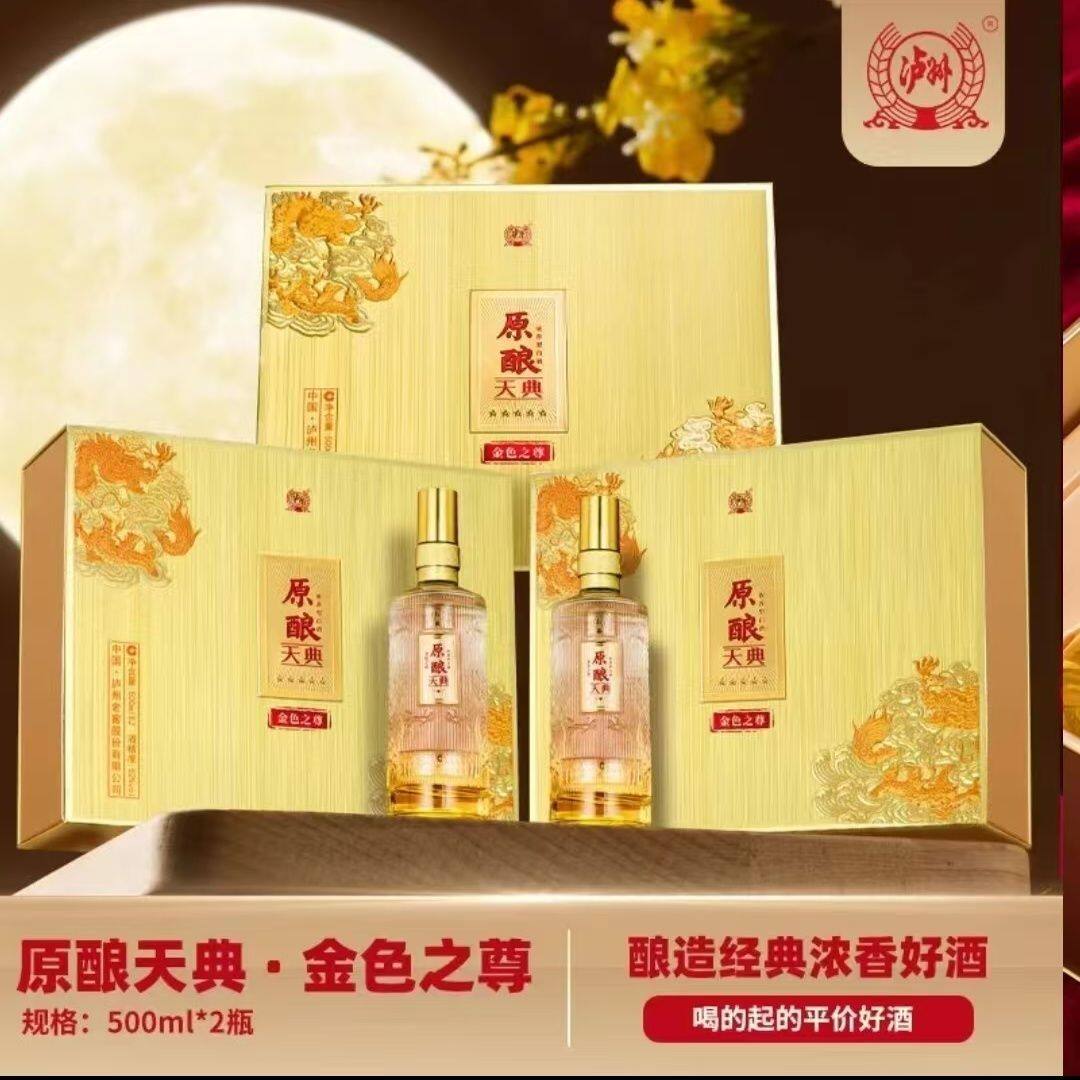 【到手三盒】原酿天典金色之尊 浓香型白酒52度500ml*6瓶礼盒包装