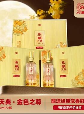 原酿天典金色之尊6瓶礼盒包装