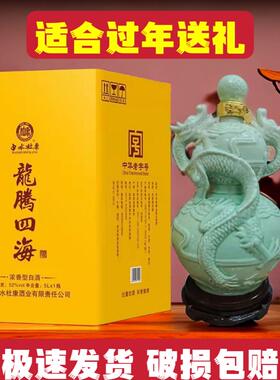 白水杜康龙腾四海10斤白酒