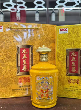 买1箱送1箱九五至尊6瓶