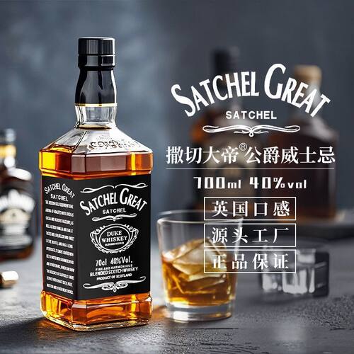 撒切大帝英国进口威士忌700ml